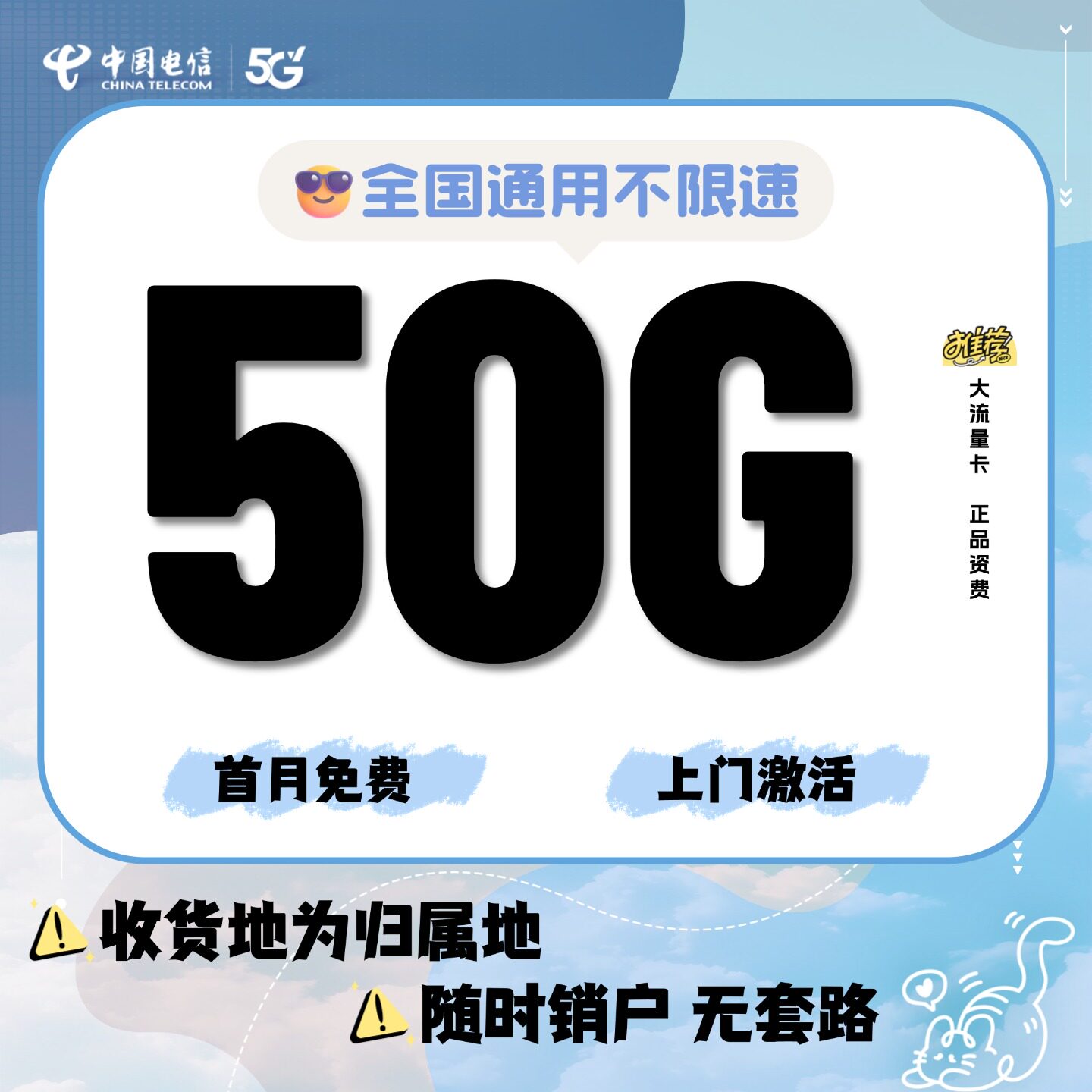 湖南电信三湘流量卡